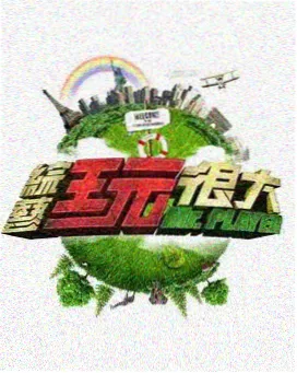 恋爱气象台 缩略图