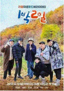 露营星期五 缩略图